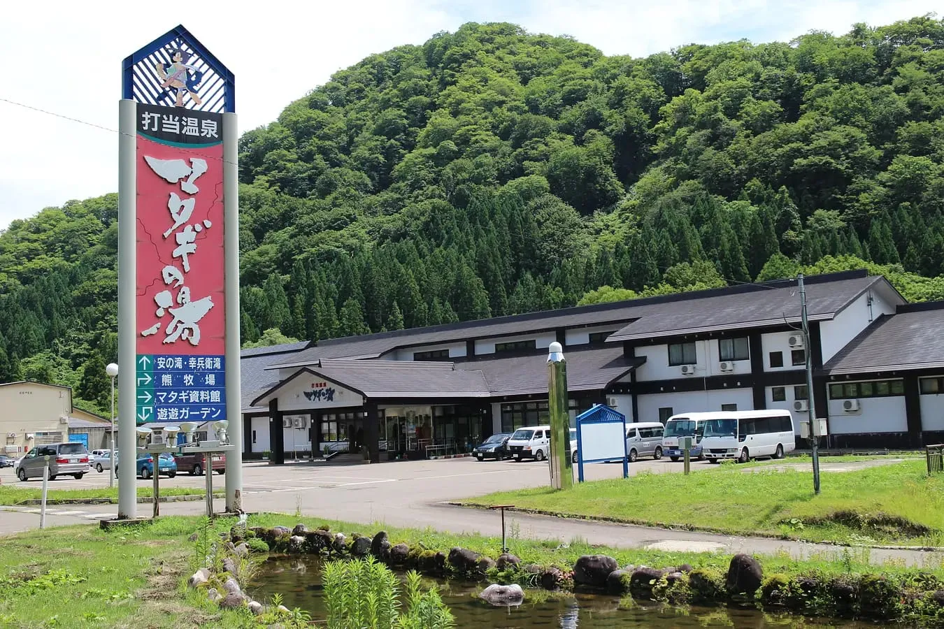 阿仁マタギの里