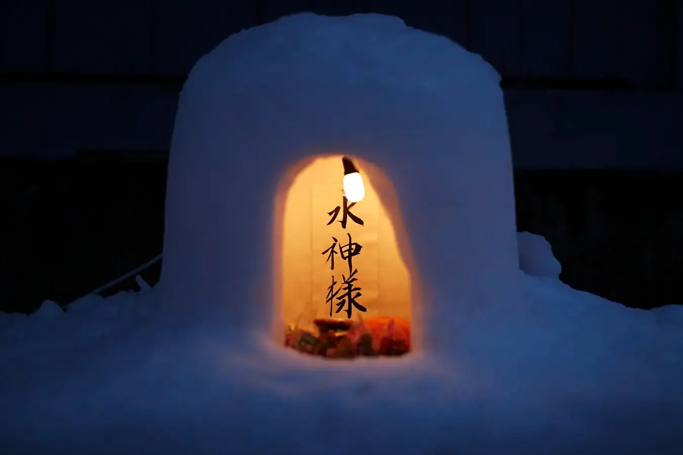 かまくら館（冬）